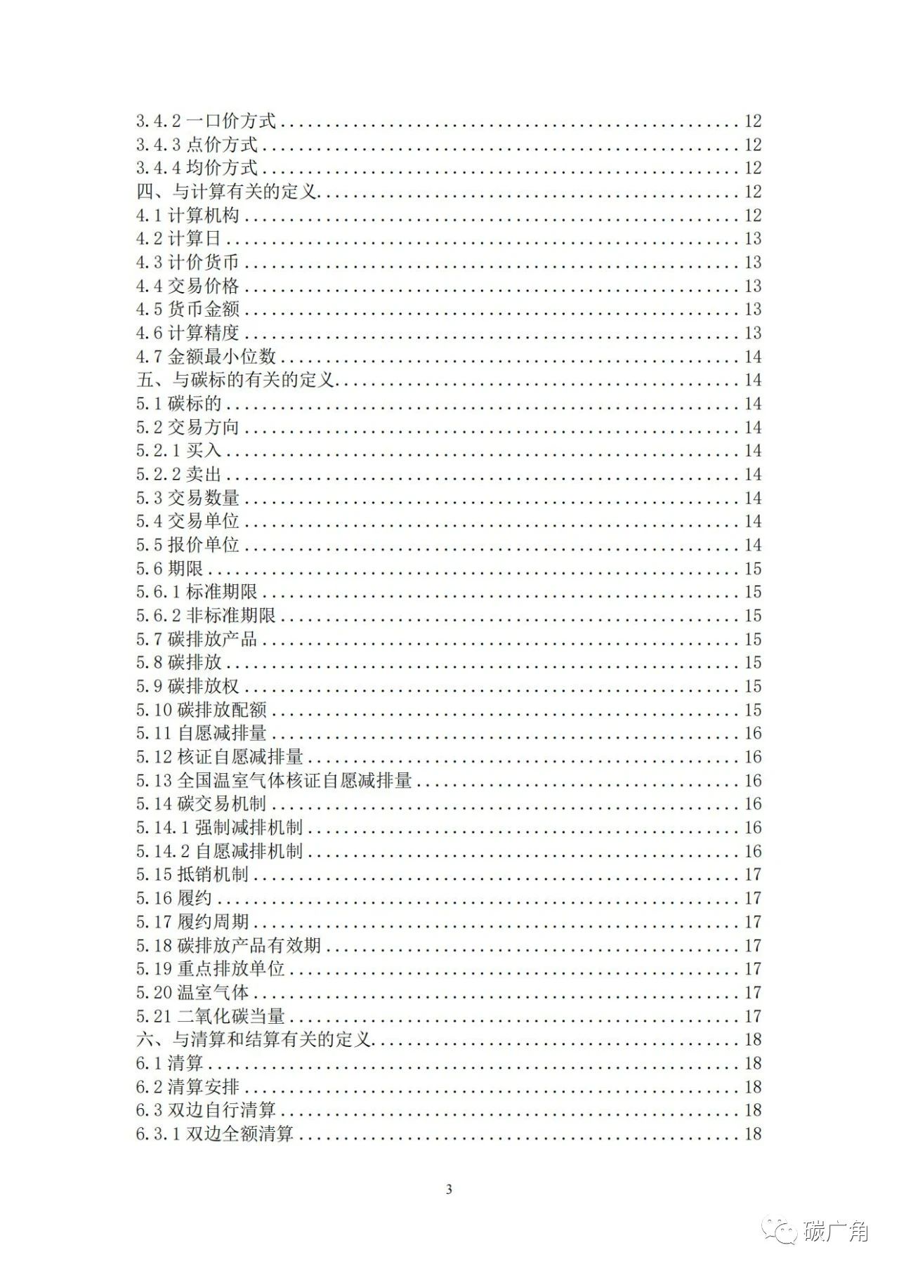 微信图片_20231221100823.jpg