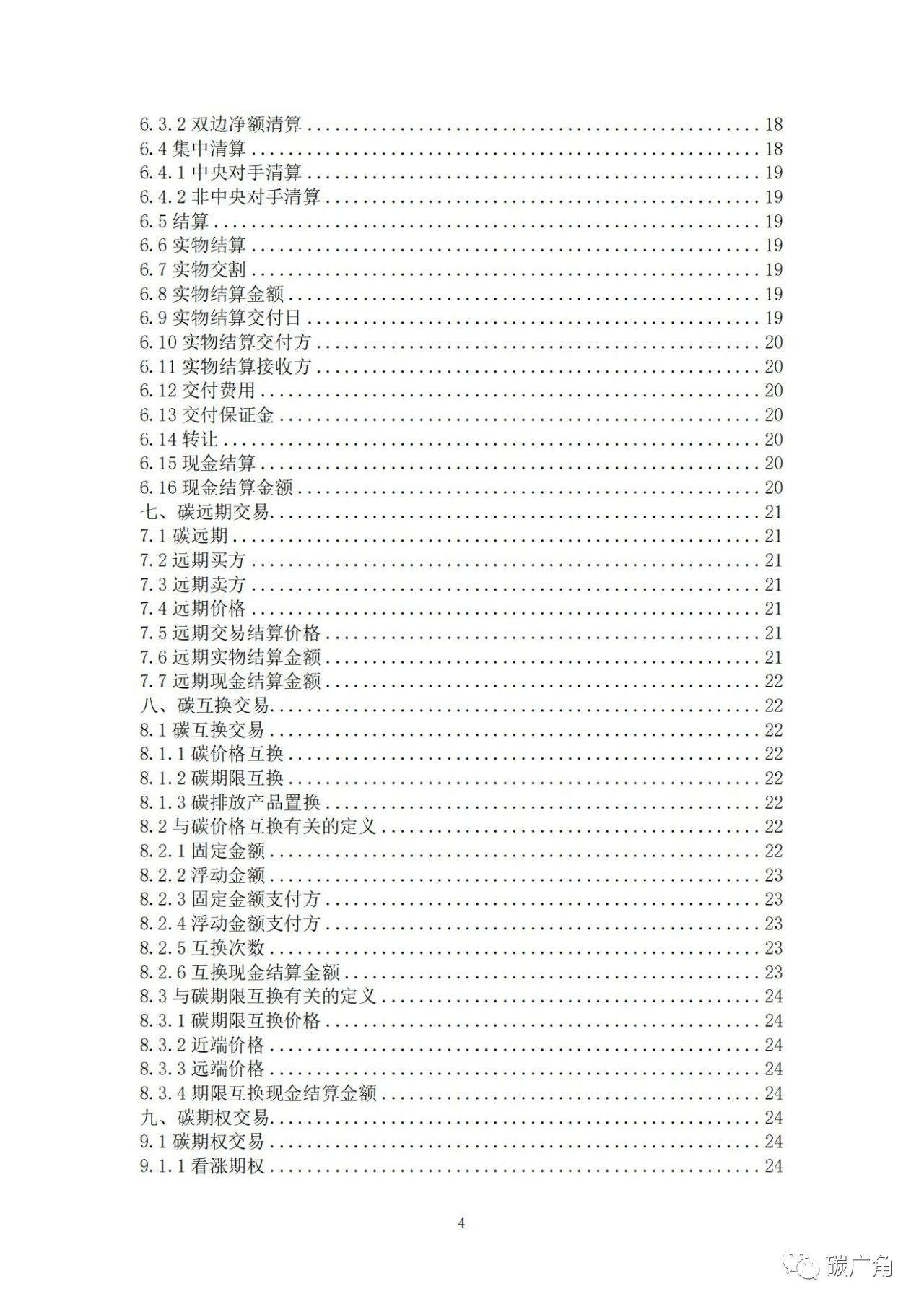 微信图片_20231221100826.jpg