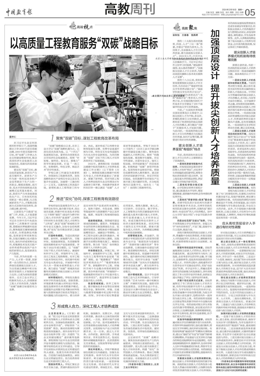 微信图片_20240320101308.jpg 微信图片_20240320101308.jpg
